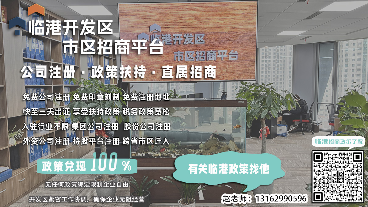 临港企业资质审批如何申请公示备案？